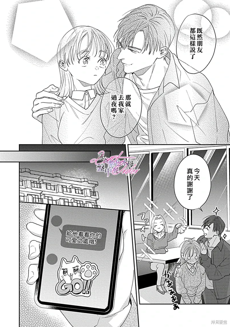第7话 第21页