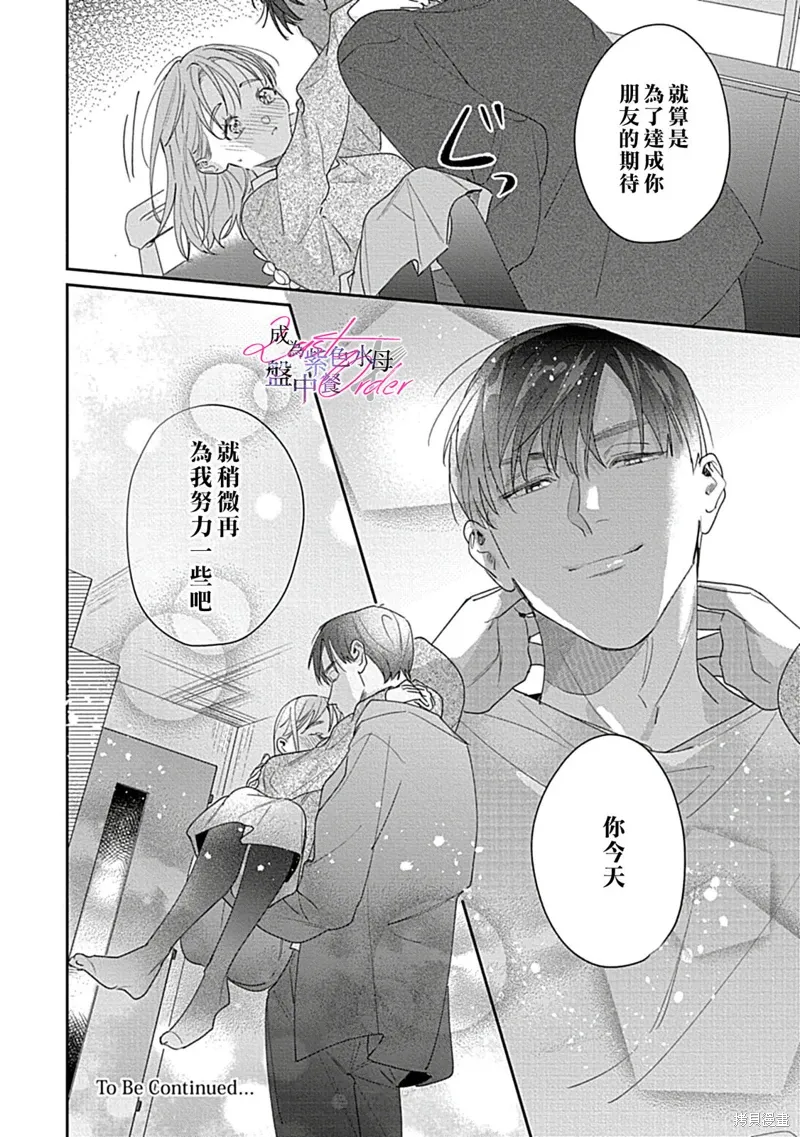 第7话 第27页