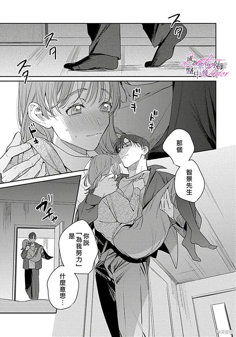 第8话 第1页