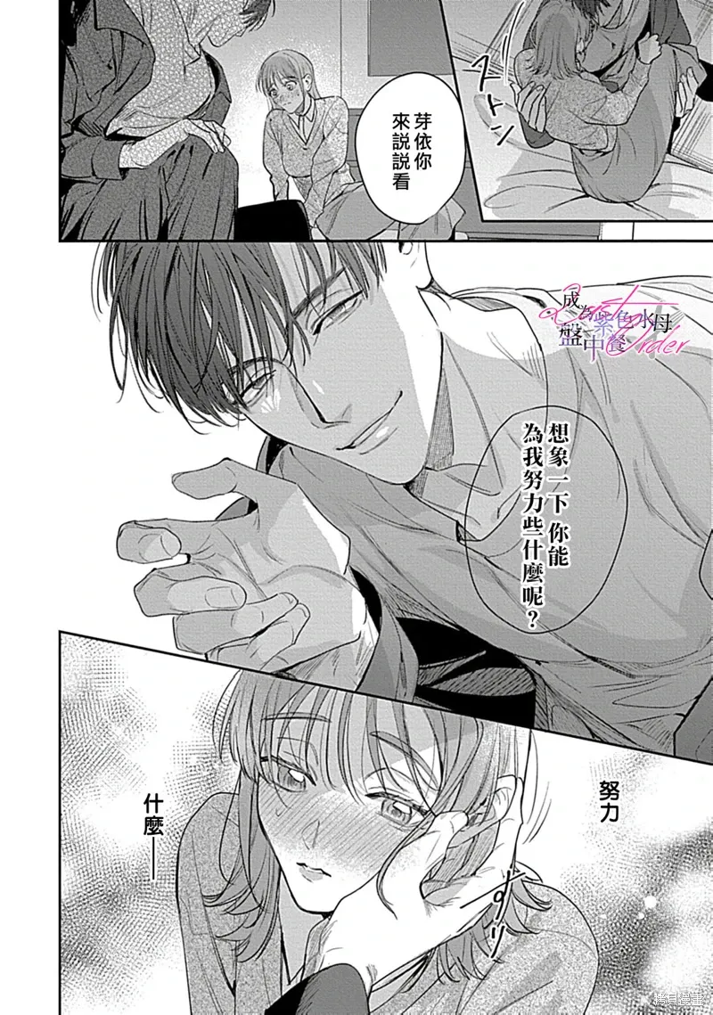 第8话 第2页