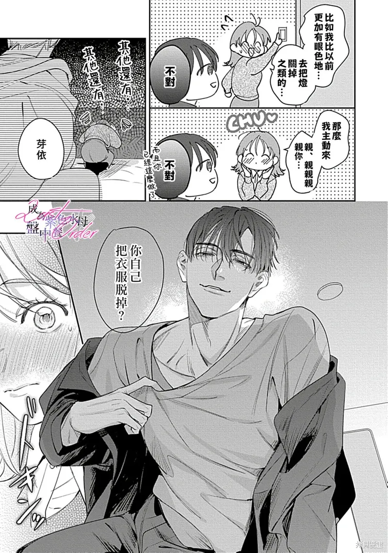 第8话 第3页