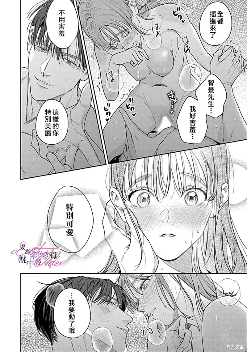 第8话 第16页