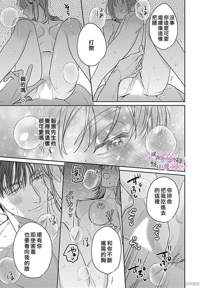 第8话 第17页