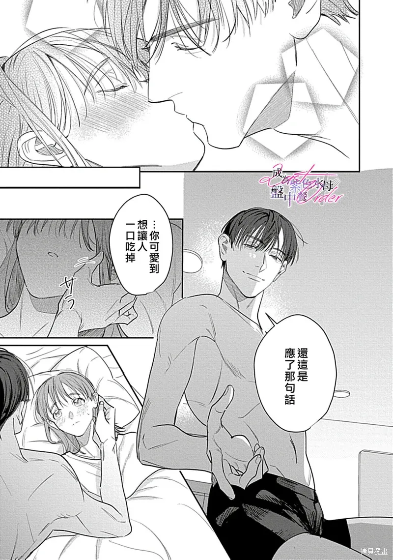 第8话 第23页