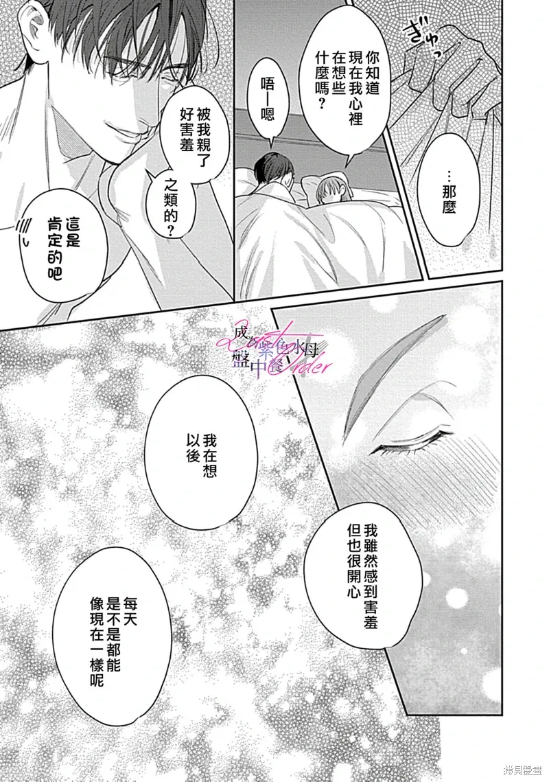 第8话 第25页