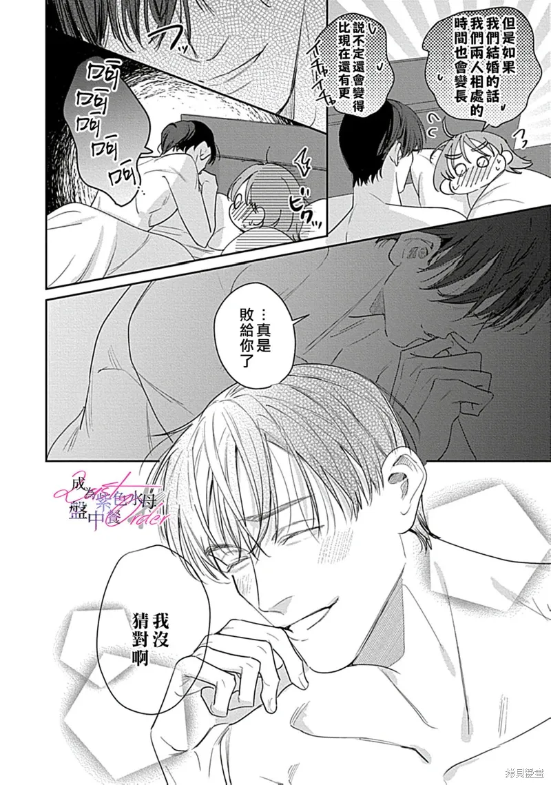 第8话 第27页
