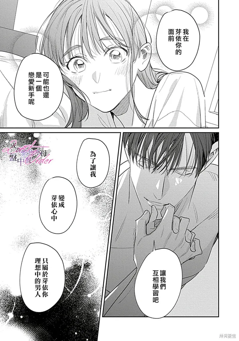 第8话 第28页