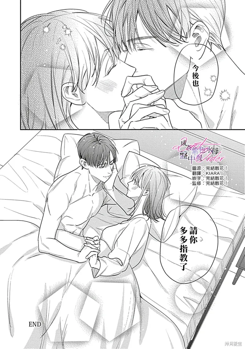 第8话 第29页
