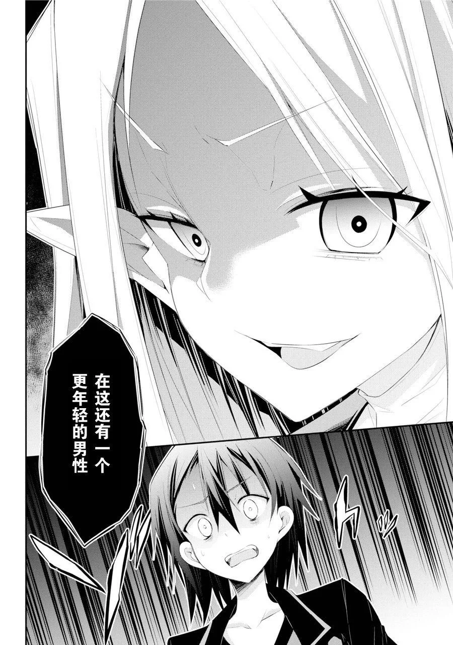 第1话 第38页