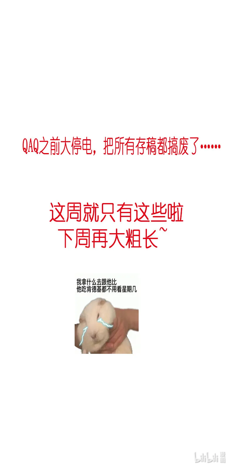 不知天在水 清梦压星河四十五 第9页