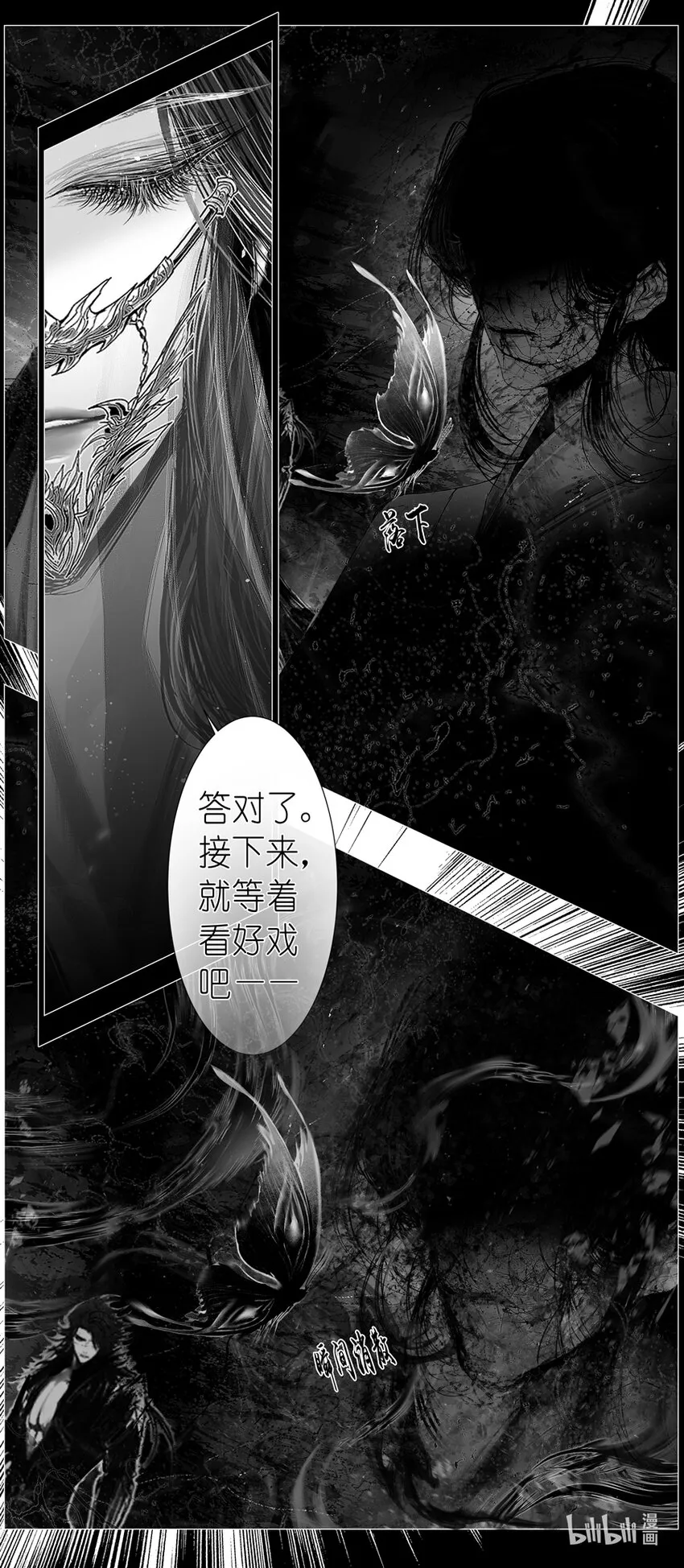 不知天在水 清梦压星河四十六 第3页
