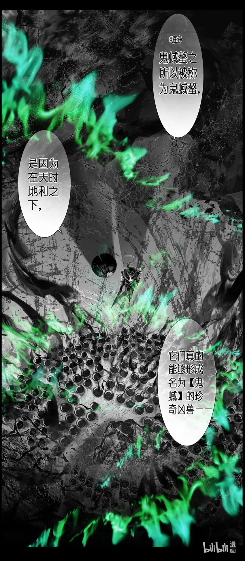 不知天在水 清梦压星河四十六 第7页