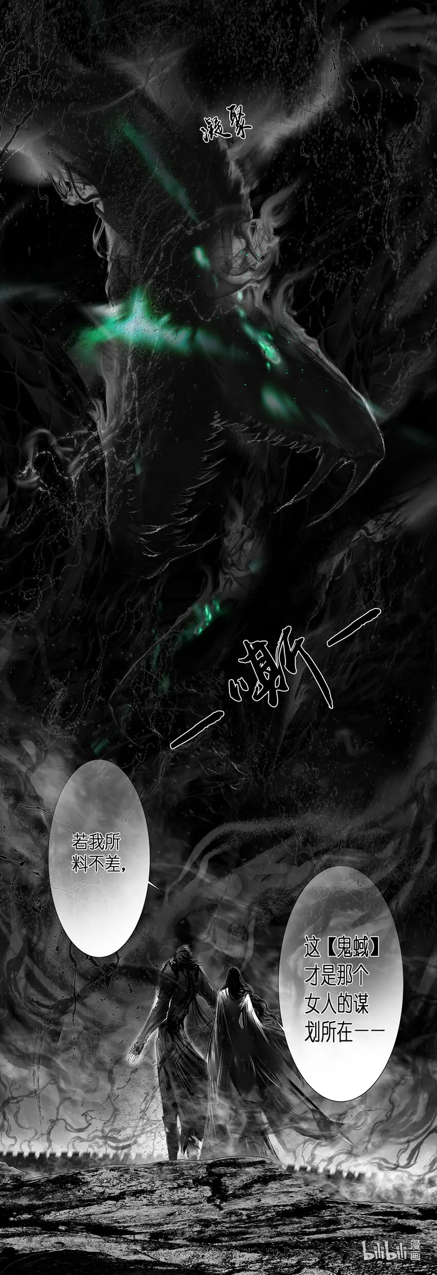不知天在水 清梦压星河四十六 第8页
