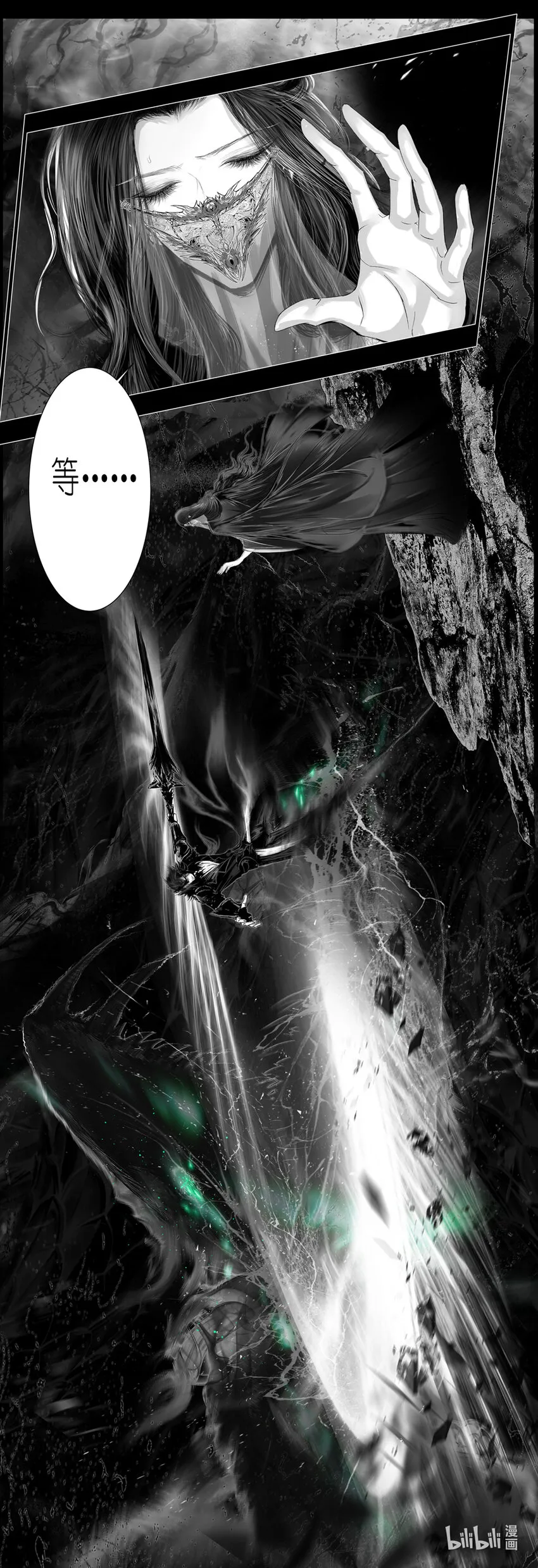 不知天在水 清梦压星河四十六 第11页