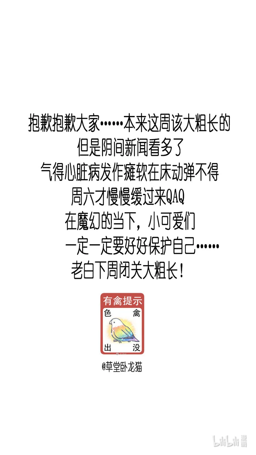 不知天在水 清梦压星河四十六 第15页