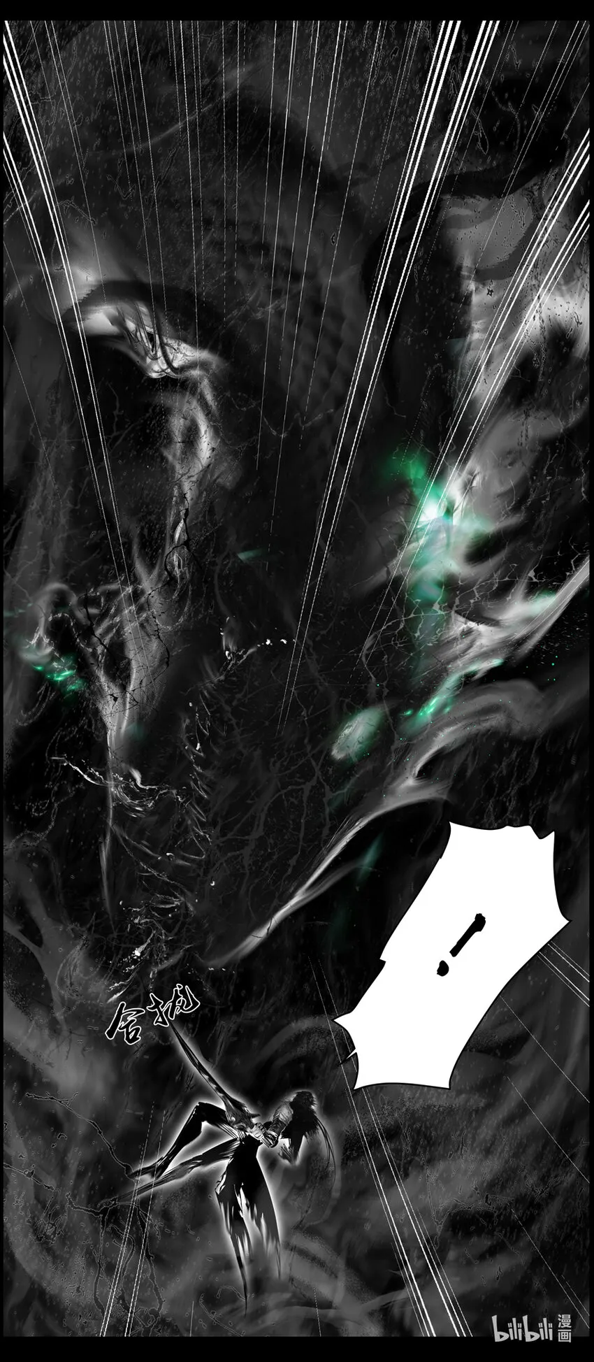 不知天在水 清梦压星河四十七 第1页