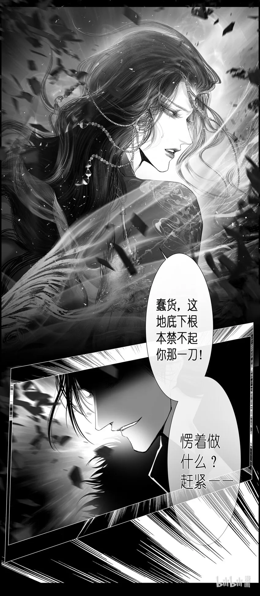 不知天在水 清梦压星河四十七 第5页