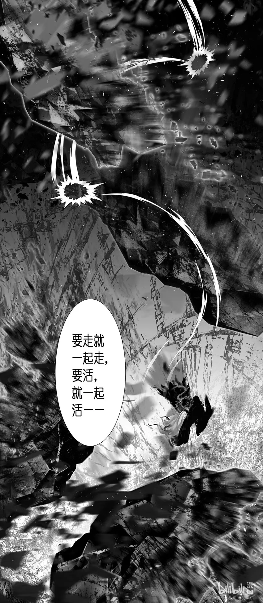 不知天在水 清梦压星河四十七 第7页