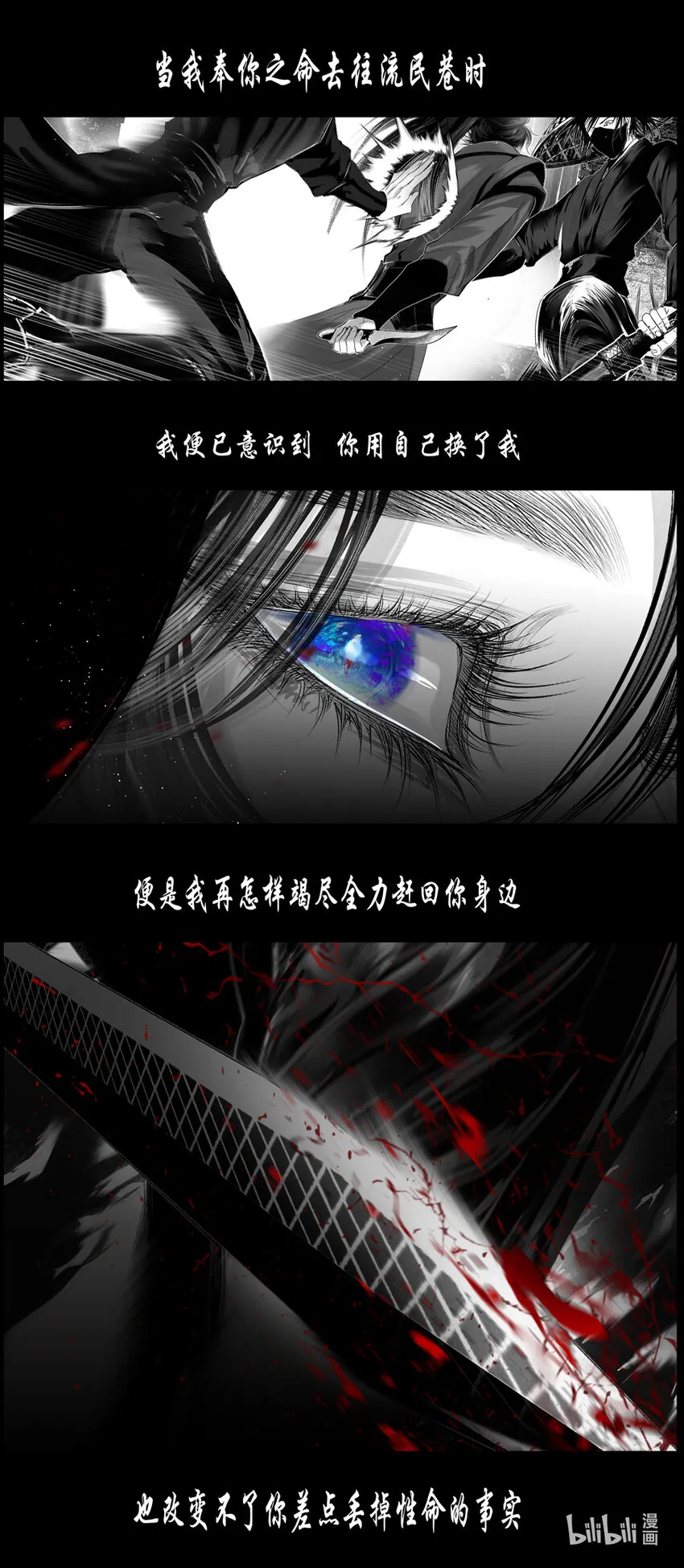 不知天在水 清梦压星河四十七 第17页