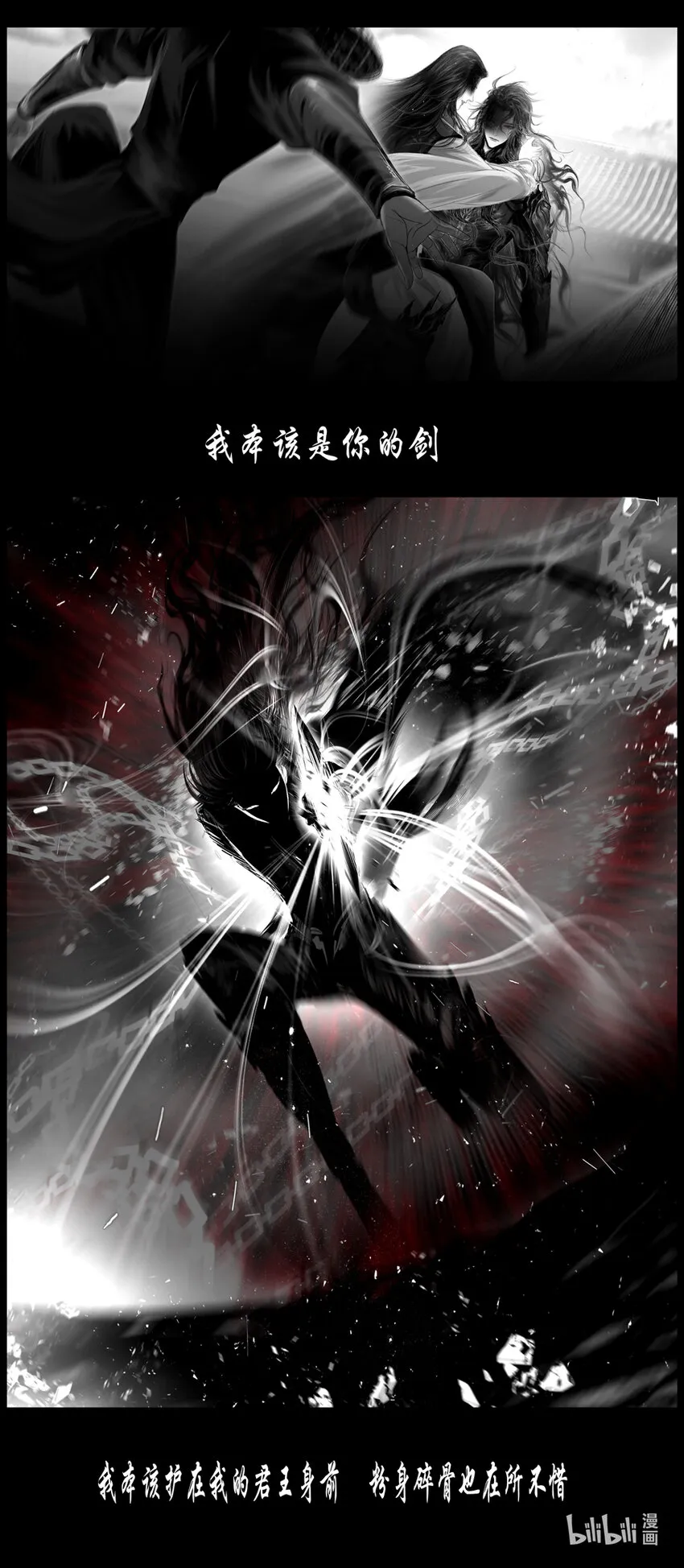 不知天在水 清梦压星河四十七 第18页