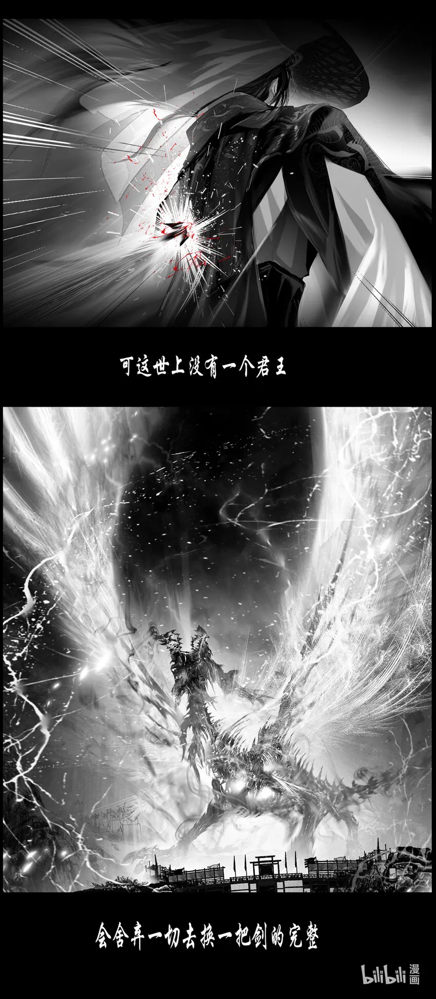 不知天在水 清梦压星河四十七 第19页