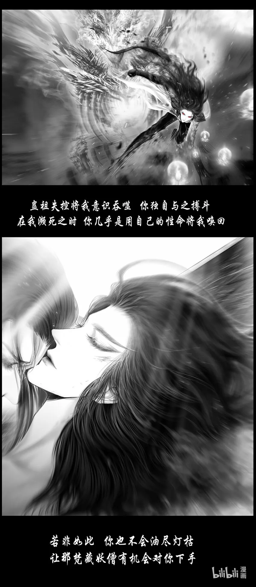 不知天在水 清梦压星河四十八 第6页