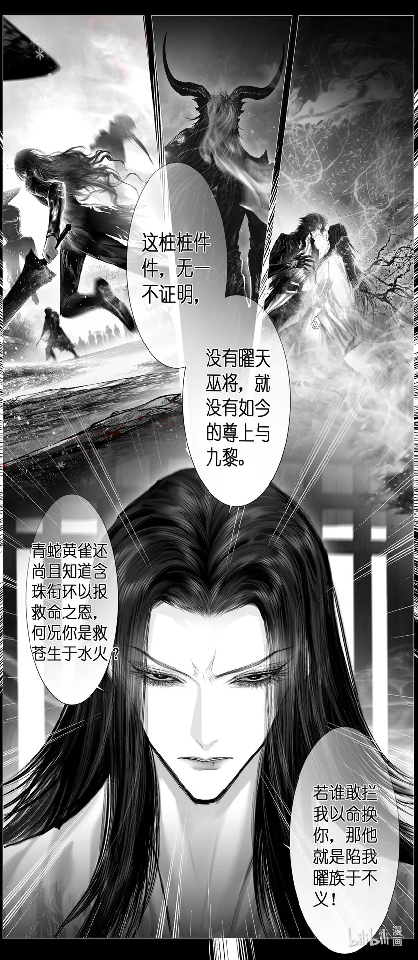 不知天在水 清梦压星河四十八 第7页