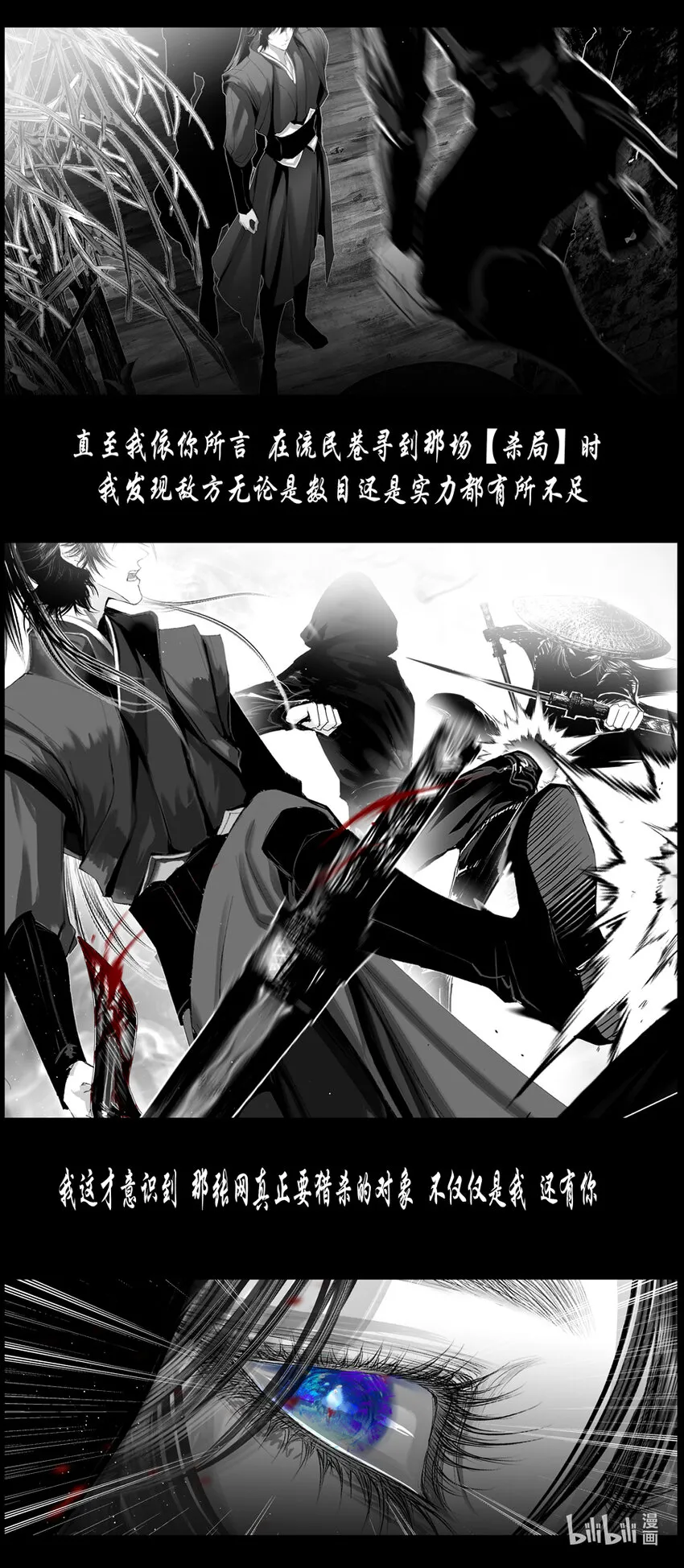 不知天在水 清梦压星河四十八 第16页