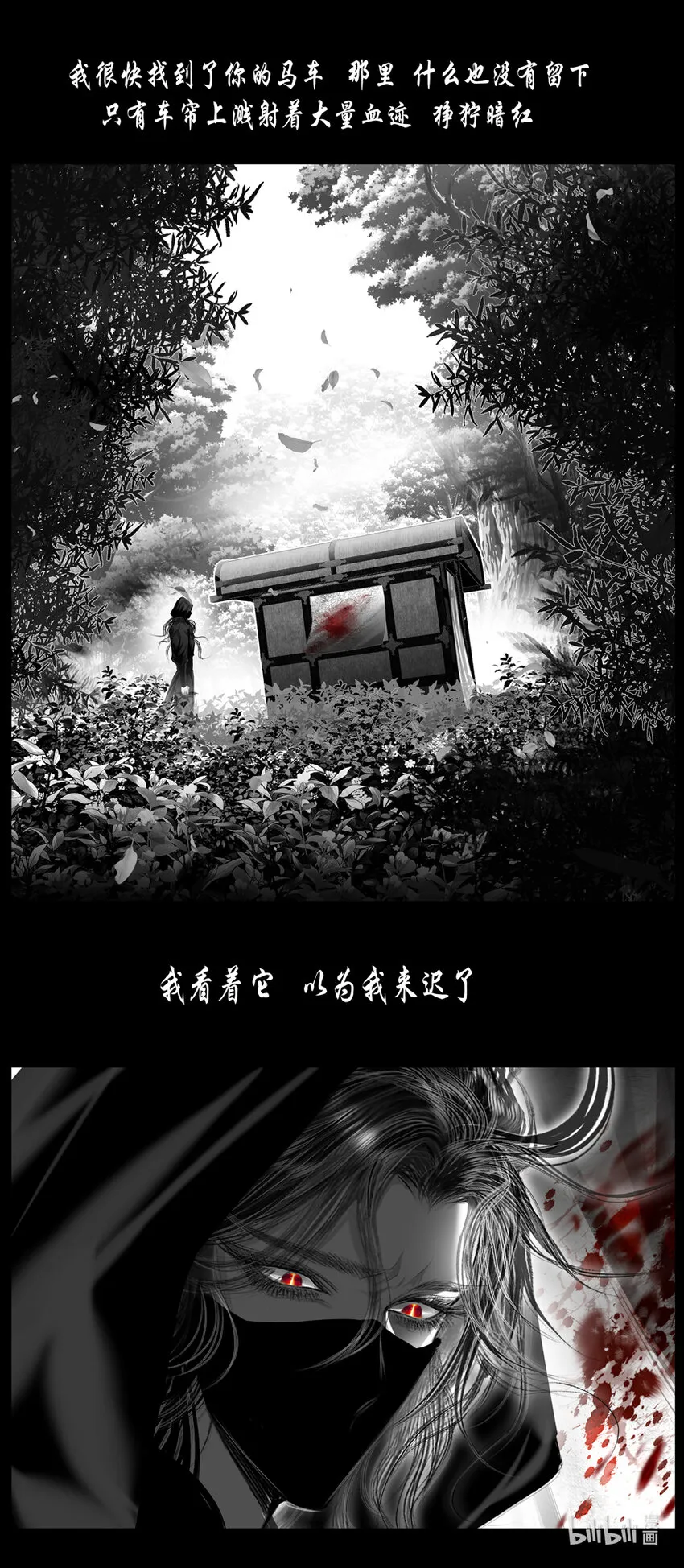 不知天在水 清梦压星河四十八 第17页