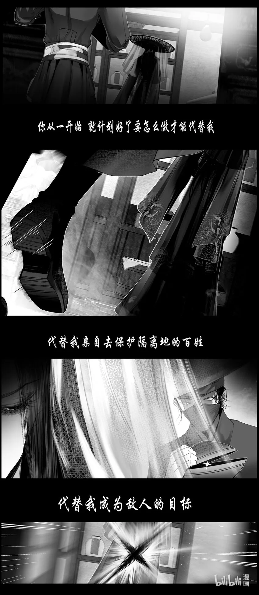 不知天在水 清梦压星河四十八 第19页