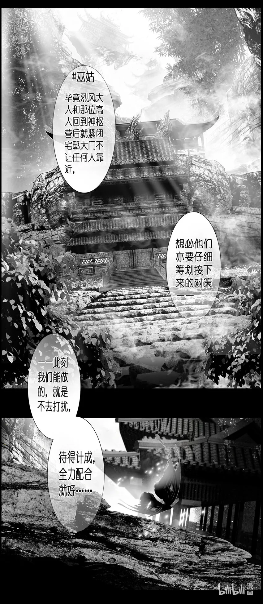 不知天在水 清梦压星河四十九 第4页