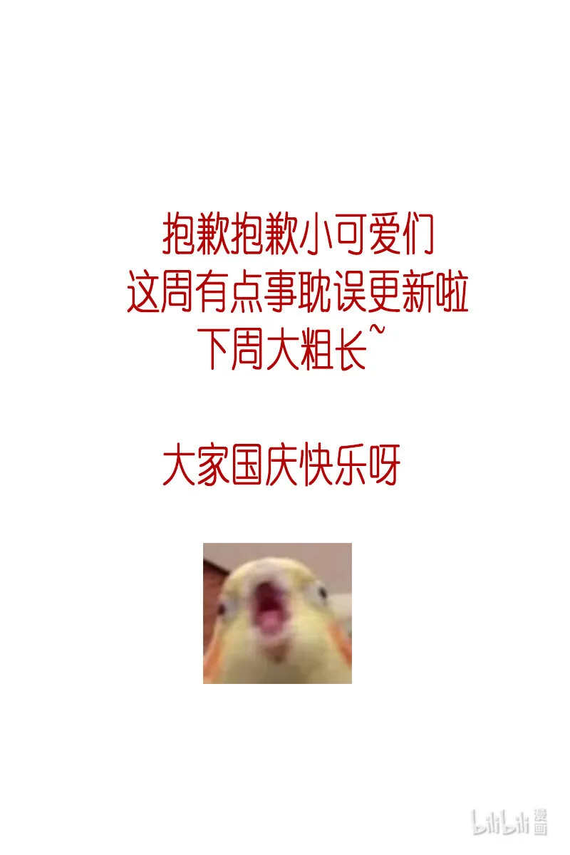 不知天在水 清梦压星河四十九 第9页