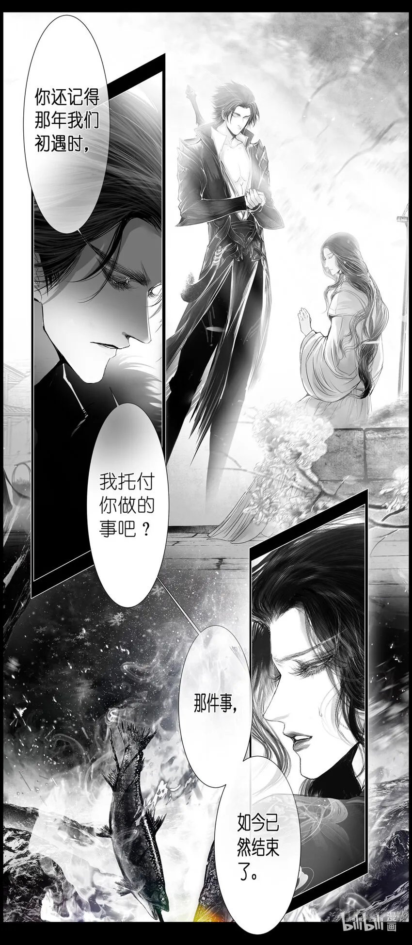 不知天在水 清梦压星河五十 第6页