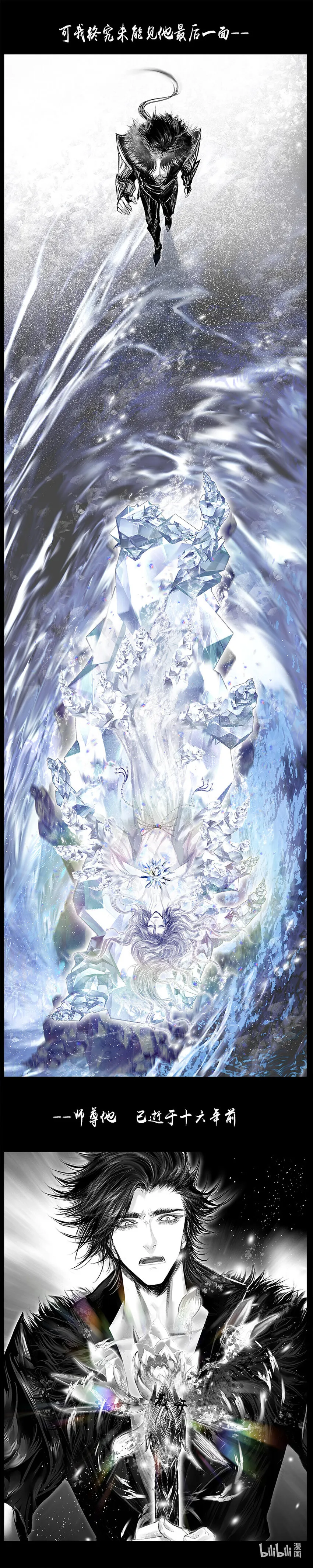 不知天在水 清梦压星河五十 第8页