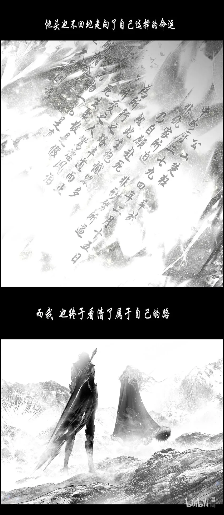 不知天在水 清梦压星河五十 第9页