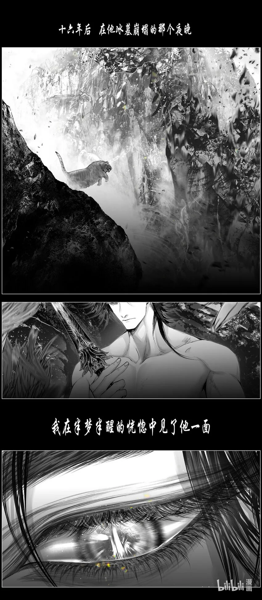 不知天在水 清梦压星河五十一 第1页