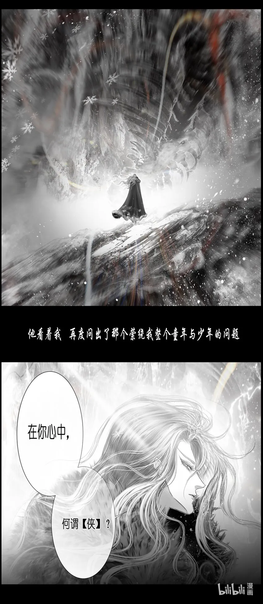 不知天在水 清梦压星河五十一 第2页
