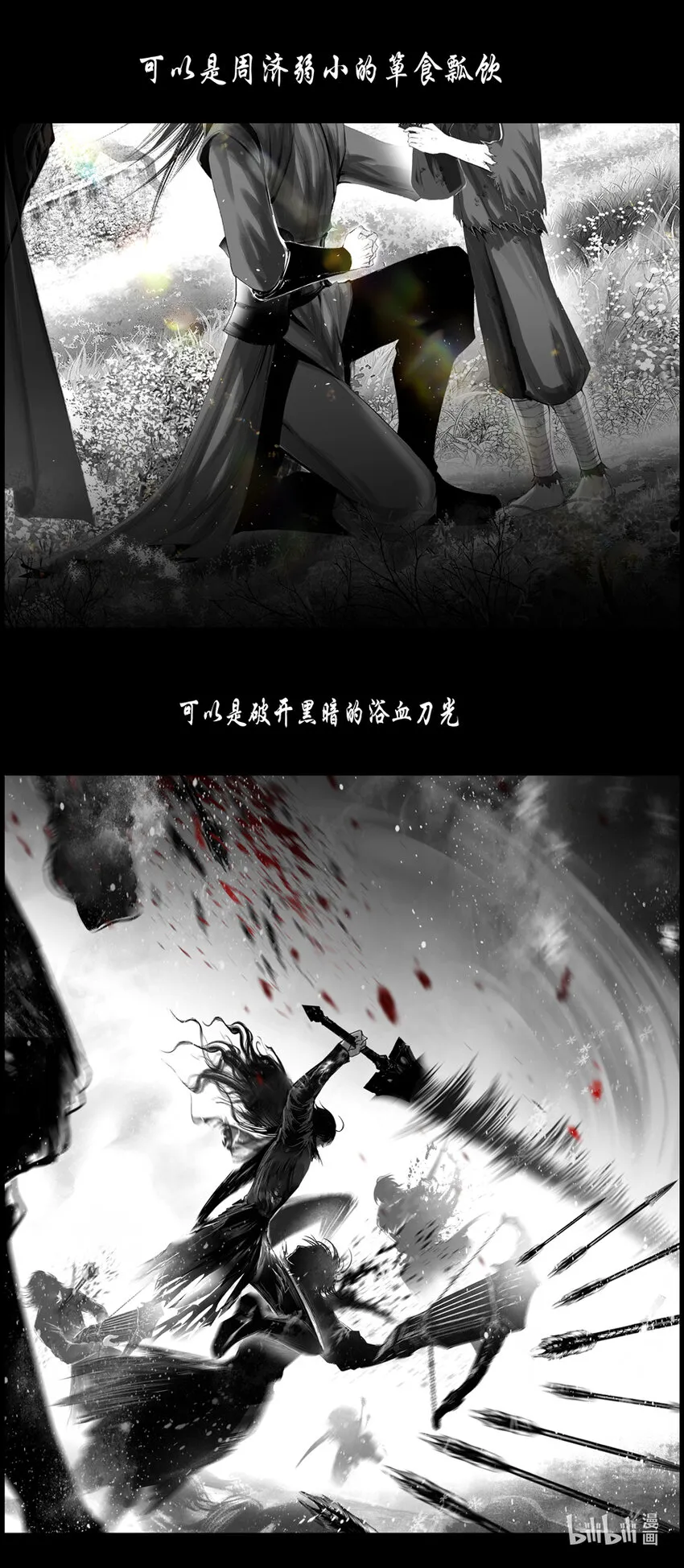 不知天在水 清梦压星河五十一 第4页