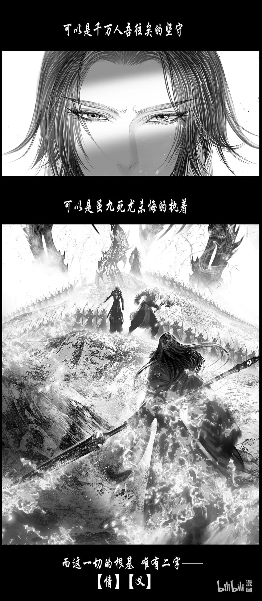 不知天在水 清梦压星河五十一 第5页
