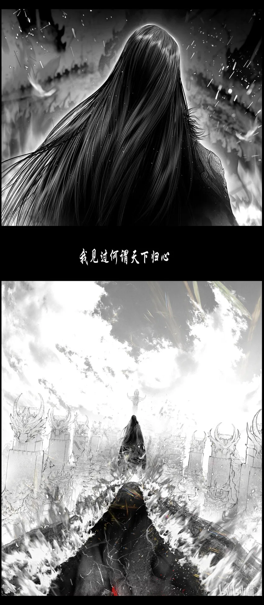 不知天在水 清梦压星河五十一 第7页
