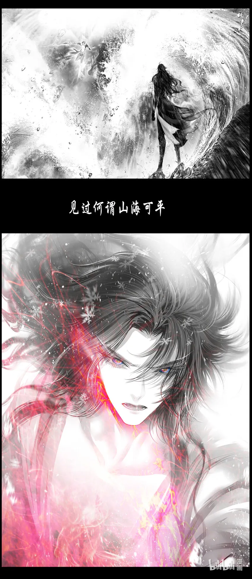 不知天在水 清梦压星河五十一 第8页