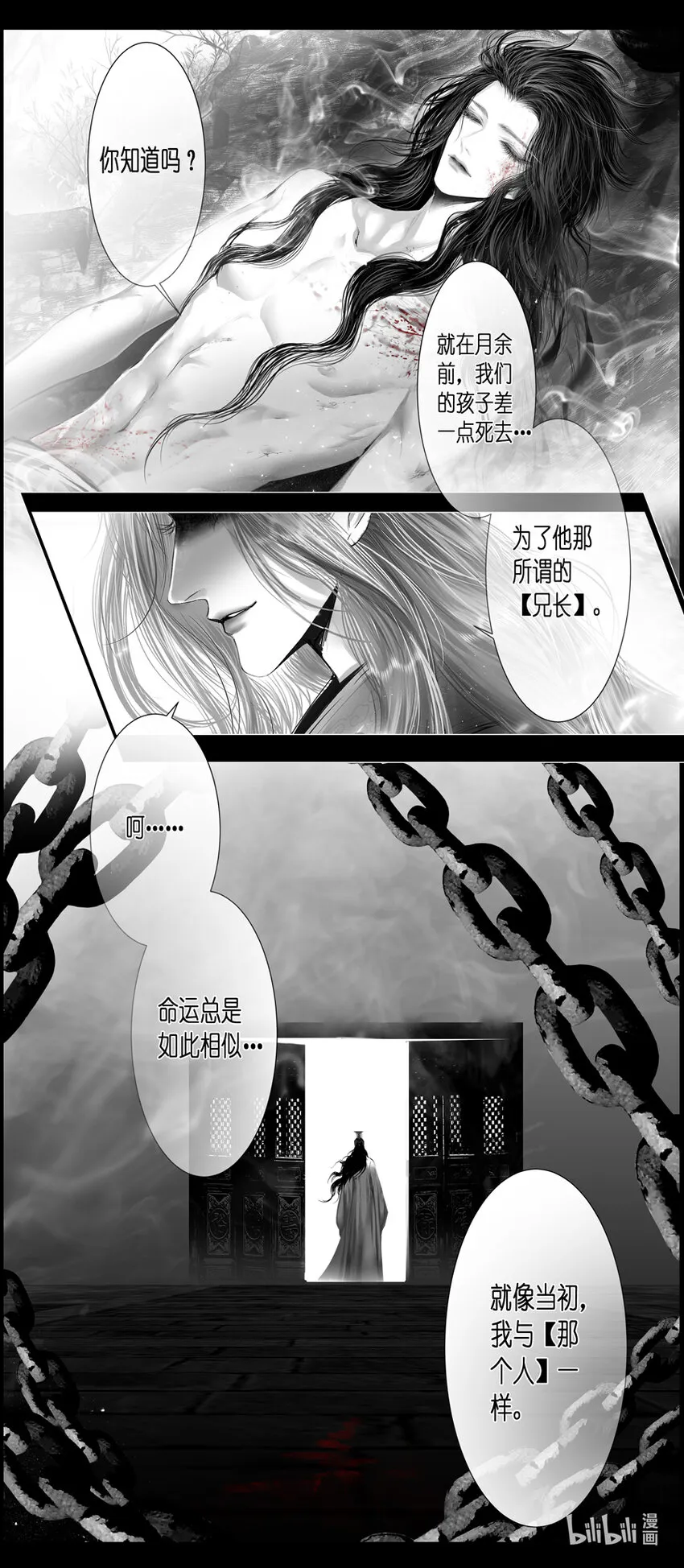 不知天在水 清梦压星河五十二 第9页