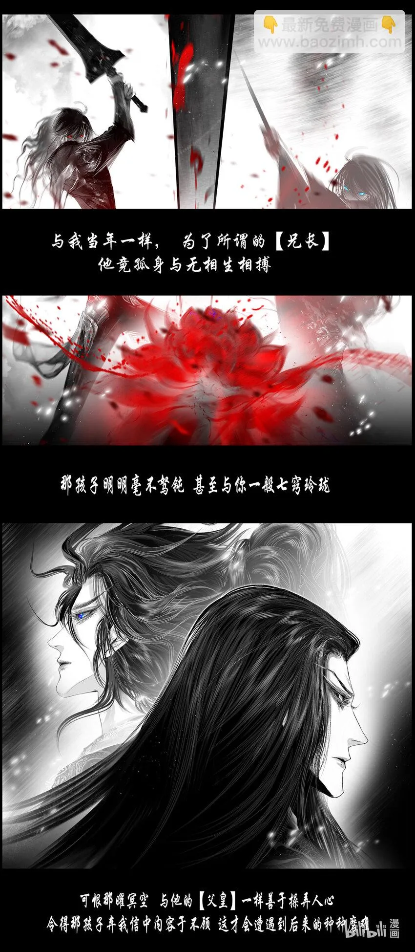 不知天在水 清梦压星河五十二 第12页