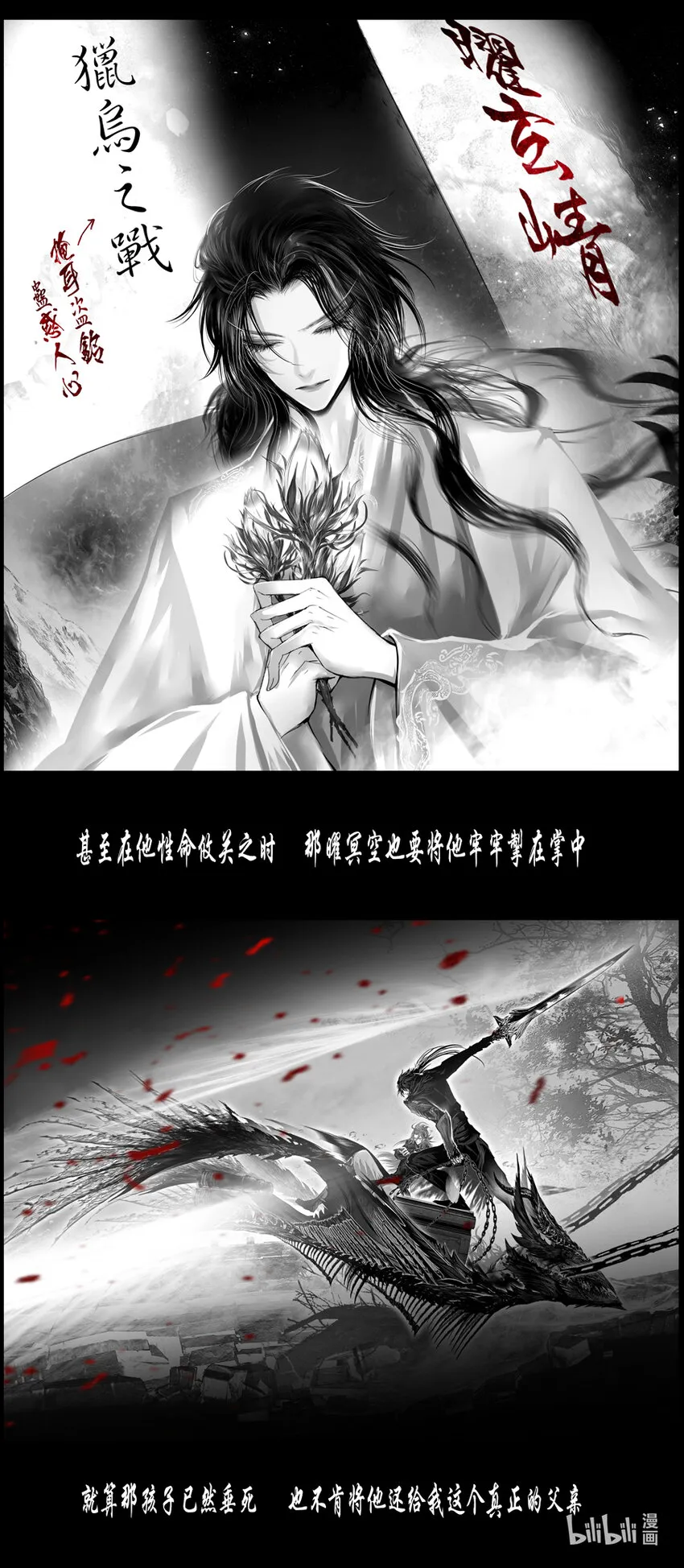 不知天在水 清梦压星河五十二 第13页