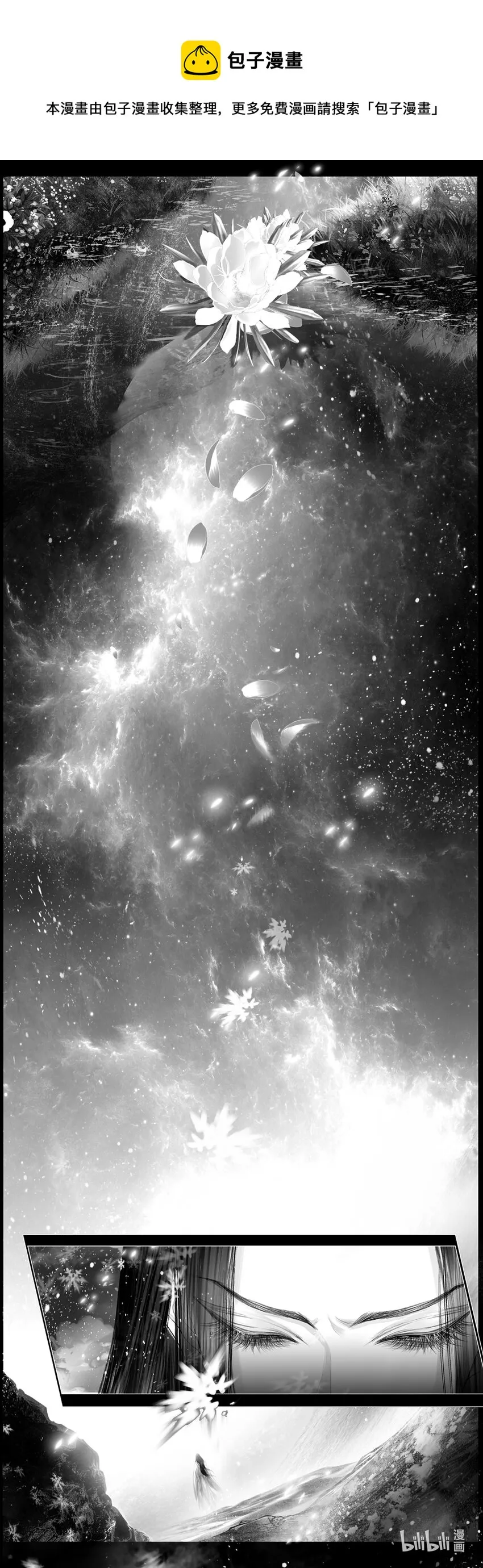 不知天在水 清梦压星河五十三 第1页