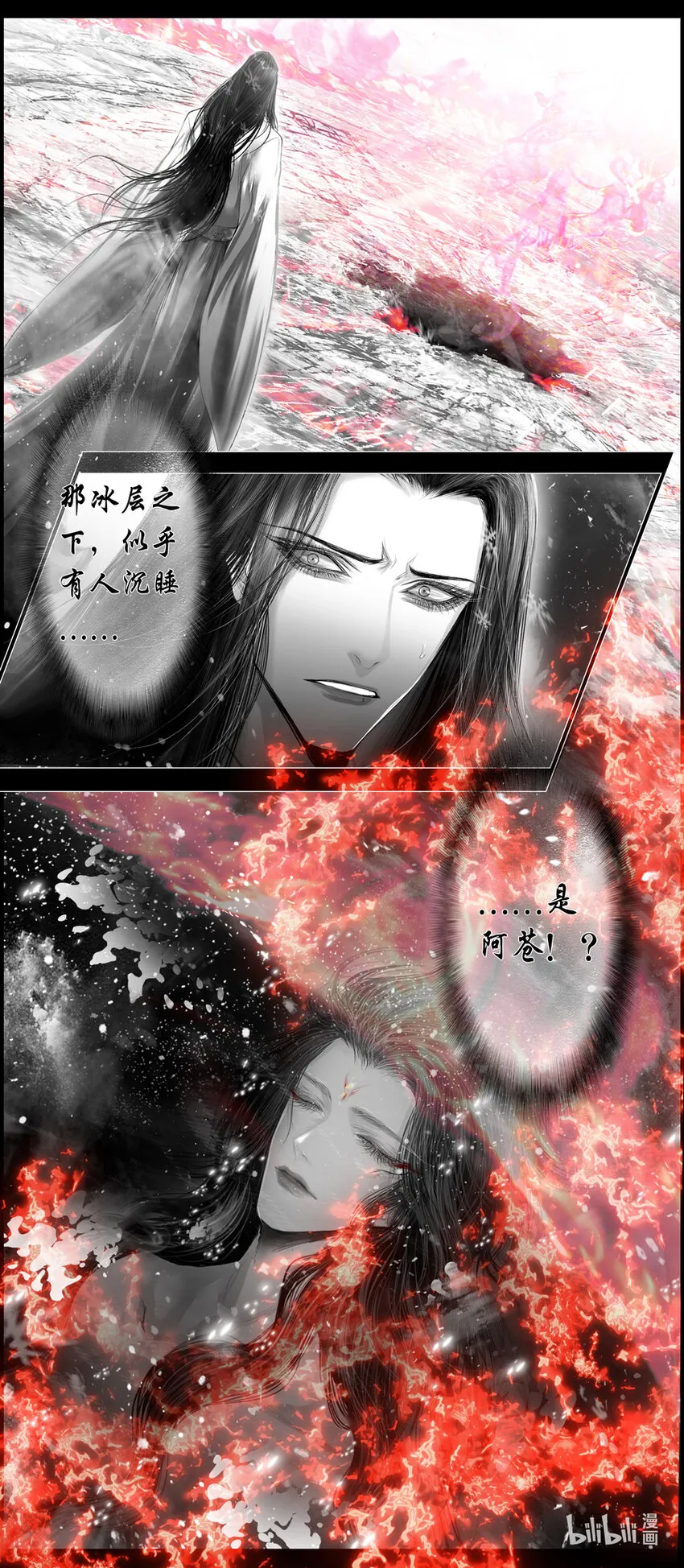 不知天在水 清梦压星河五十三 第3页