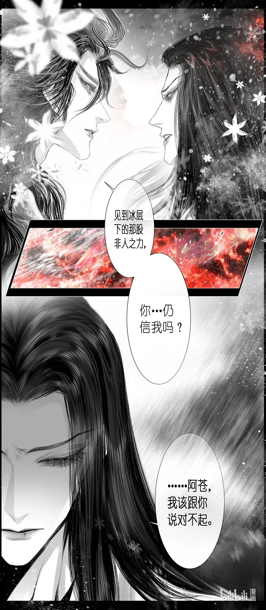 不知天在水 清梦压星河五十三 第5页