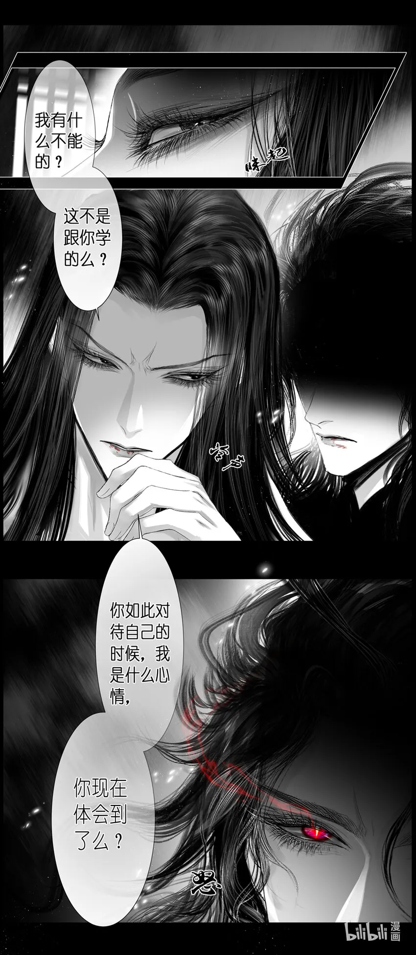不知天在水 清梦压星河四十三 第5页