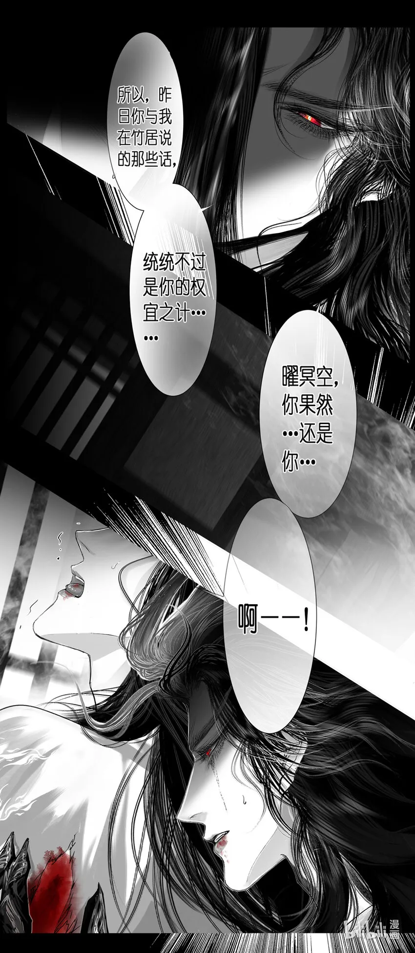 不知天在水 清梦压星河四十三 第7页