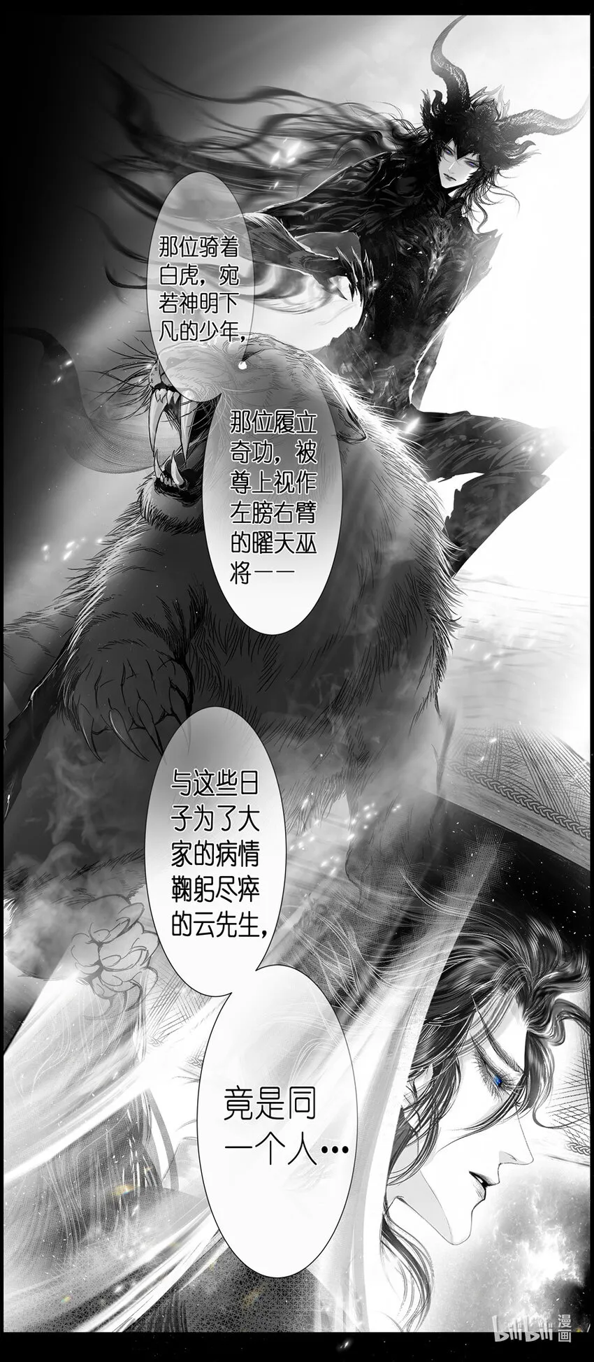 不知天在水 清梦压星河四十二 第5页